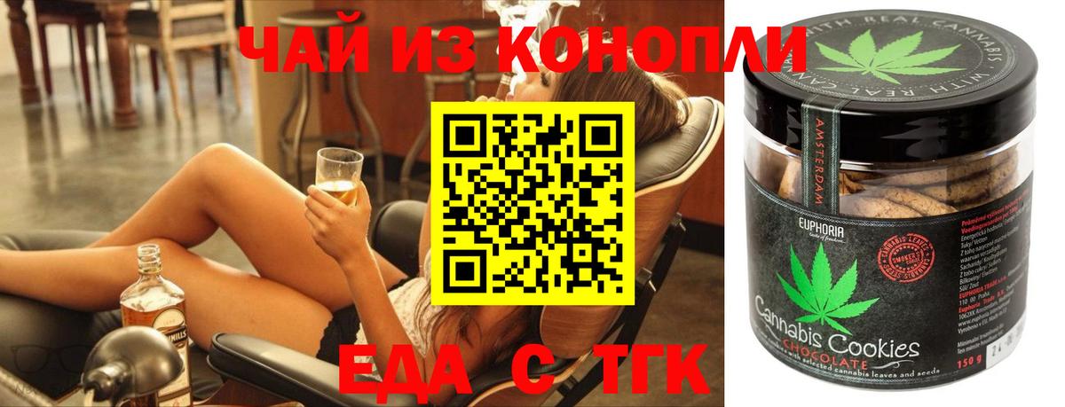 Клин  Cannafood марихуана  Вход с VPN 