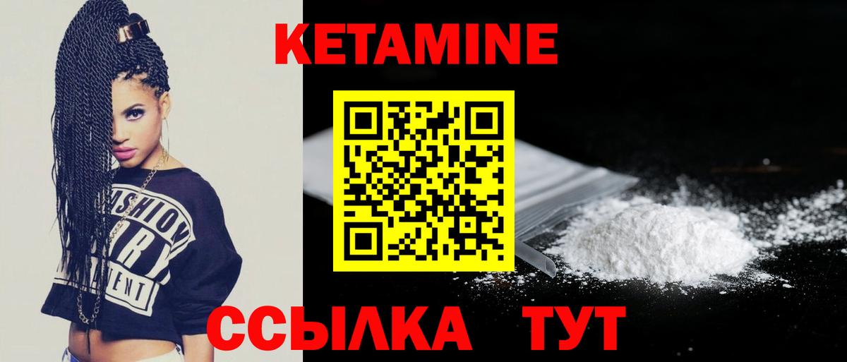 Кетамин VHQ Клин