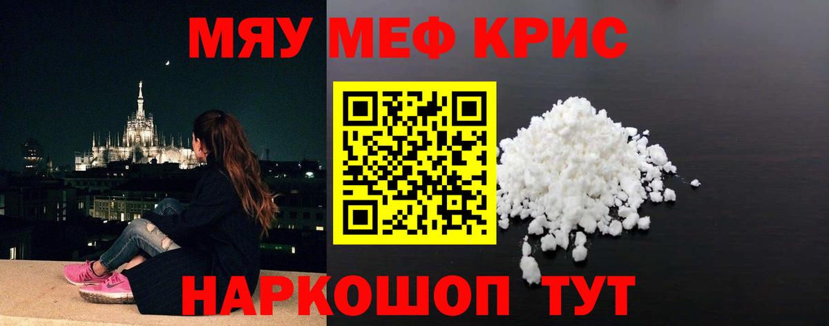МЕФ мука Клин