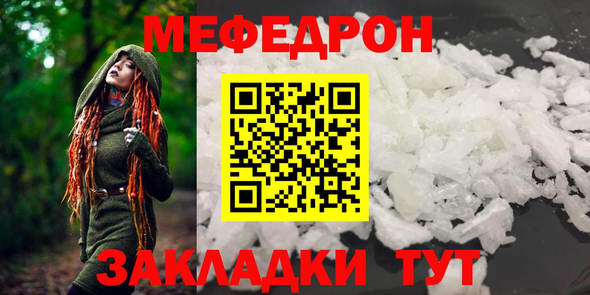 Мефедрон мука  Меф  МЯУ-МЯУ  Клин  МЯУ-МЯУ VHQ  Вход с VPN 