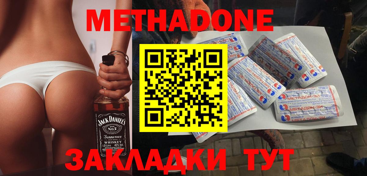 МЕТАДОН белоснежный  Вход с VPN  Клин  МЕТАДОН VHQ 