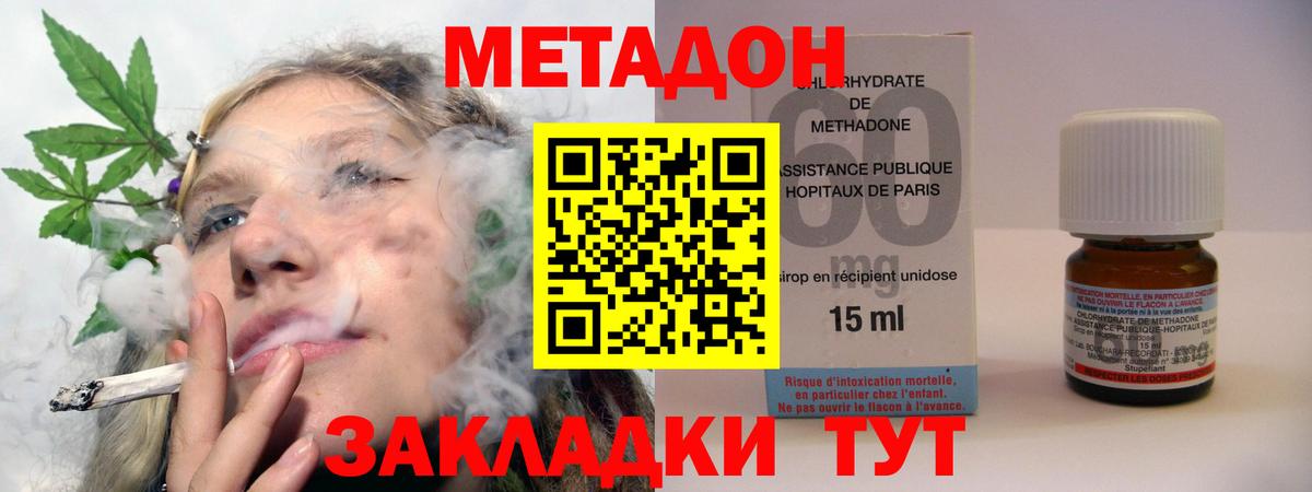 МЕТАДОН мёд Клин