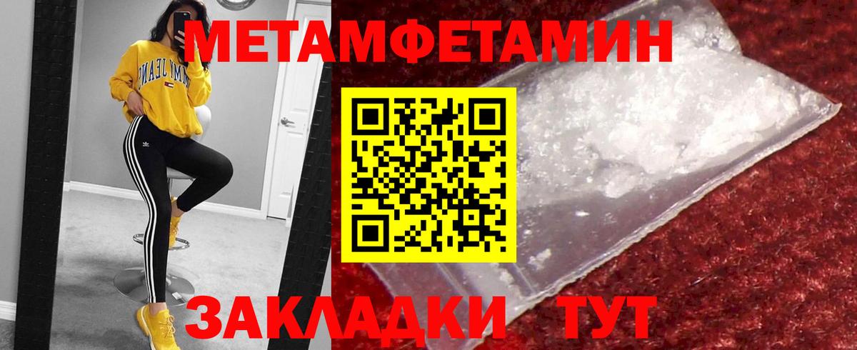 Клин  Метамфетамин винт  Вход с VPN  Метамфетамин винт 