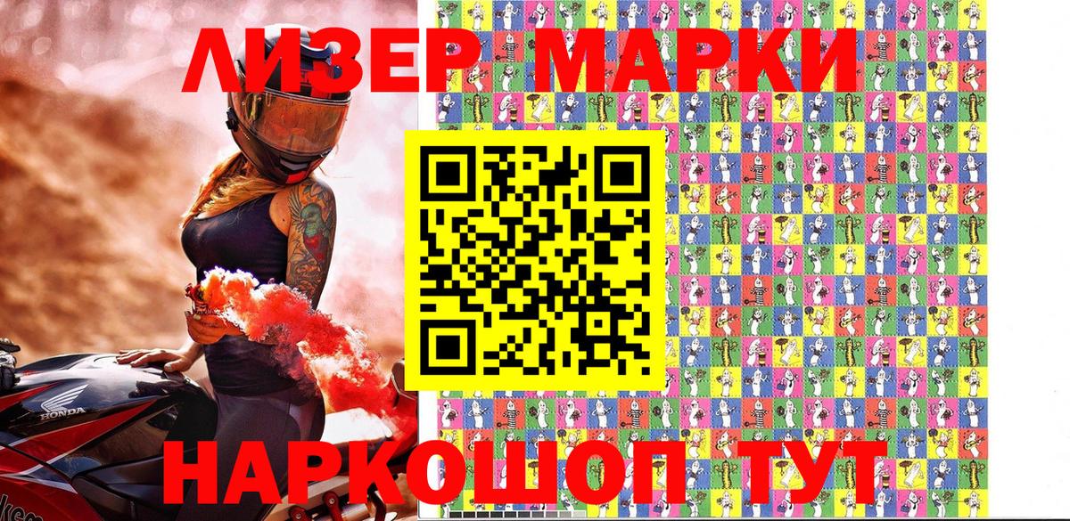 Марки N-bome 1,5мг  Марки 25I-NBOMe  Вход с VPN  Клин  Марки N-bome 1,5мг 