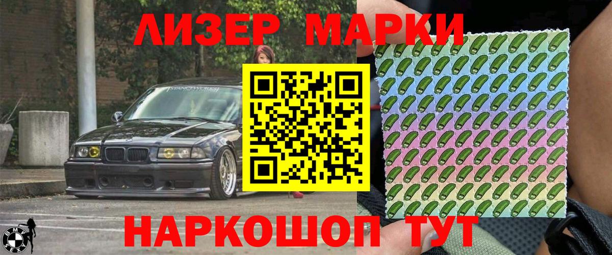 Марки N-bome 1,8мг Клин