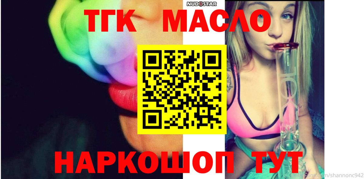 Дистиллят ТГК жижа  где купить наркоту  Клин  Вход с VPN  ТГК концентрат 