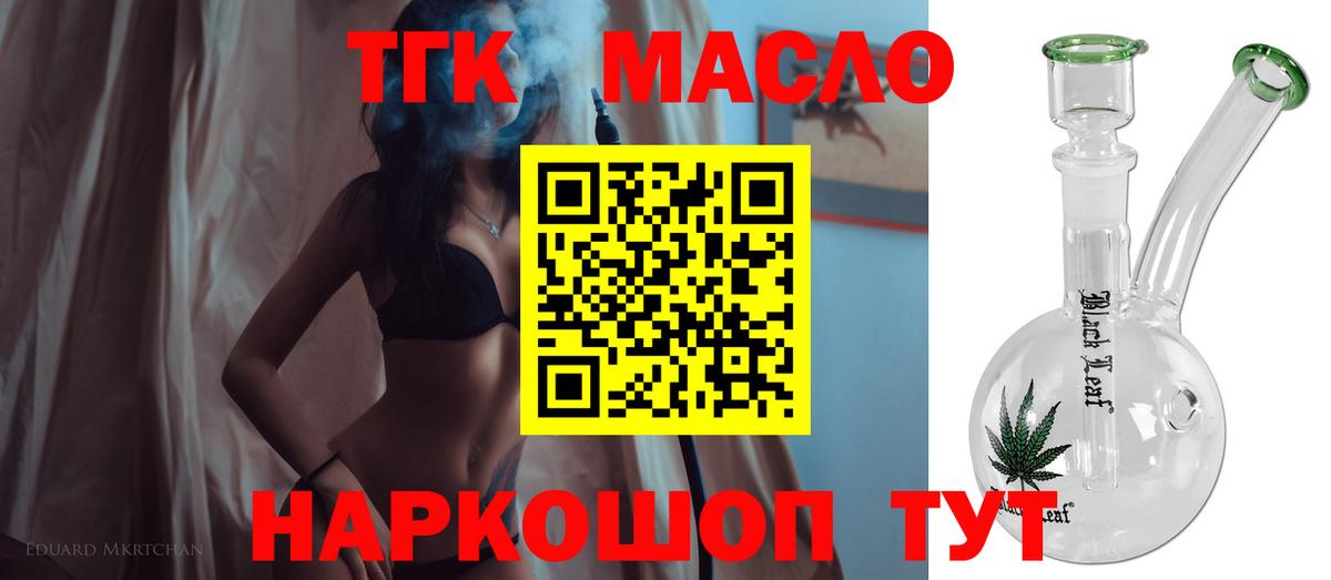 Дистиллят ТГК вейп с тгк Клин